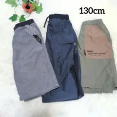 男の子　ハーフパンツ　130cm 3着セット