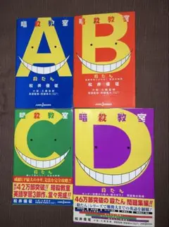 殺たん　全巻セット