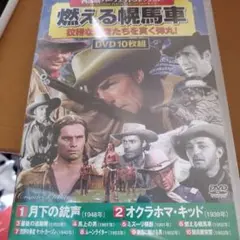 (未使用･未開封品)　燃える幌馬車 [DVD] kmdlckf 2025年最新】燃える幌馬車 [DVD]の人気アイテム - メルカリ