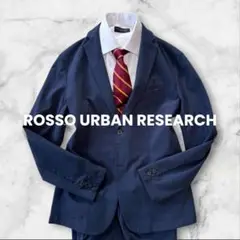 洗える ROSSO URBAN RESEARCH シアサッカー セットアップ 紺