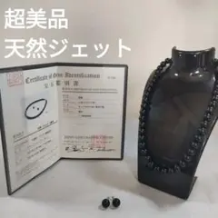 923 超美品　天然ジェット ラウンドシェイプドカットブ　ネックレス K14WG