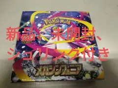 ポケモンカード　メガシンフォニア　新品、未開封、シュリンク付き
