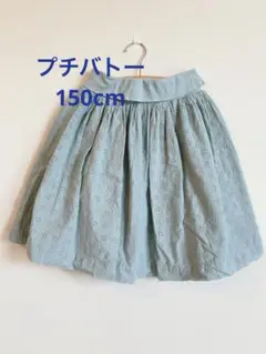 プチバトー　150cm Petit Bateau水色レース生地フレアスカート
