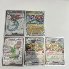 ポケカ ドラパルトex sr 1枚　イキリンコex ssr 1枚　その他
