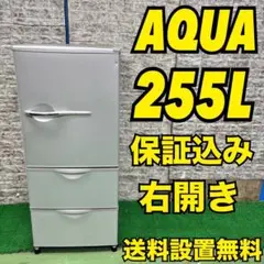 くぅ さま 専用2012年製AQUA AQR-261A(W) AQUA FREEZIA+ AQR-26R 価格比較 - 価格.com