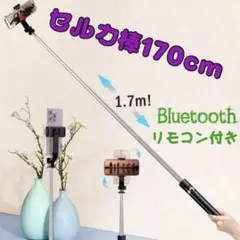 自撮り棒 リモートシャッターセルフカメラ　Bluetooth アウトドア