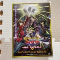 2025年最新】劇場版 遊戯王 超融合!時空を超えた絆の人気