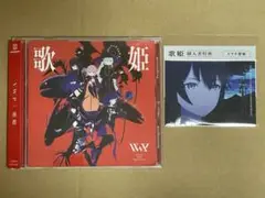 歌姫　V.W.P 神椿　神椿市建設中。　初回特典ランダムトレカ　幸祜　輪廻此処