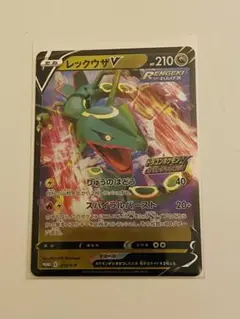 ポケカ　ドラゴンゲットチャレンジ　レックウザVプロモ　即購入可能