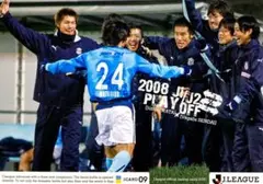 ジュビロ磐田 vs ベガルタ仙台 入れ替え戦 Jカード 2009 Jリーグ