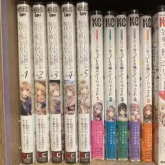 お隣の天使様 ロシデレ 1～5巻セット