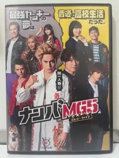 ナンバMG5 DVD 特典映像付き Amazon.co.jp: 【メーカー特典あり】『ナンバMG5』Blu-ray BOX