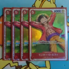 モンキー・D・ルフィ ST21-014 4枚 セット