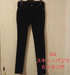 GU スキニーパンツレディース ブラック 64サイズ