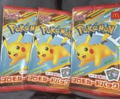ポケモン プロモカードパック 3パックセット未開封