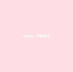 MMM·͜·ᰔᩚ様　アフリカ布