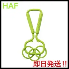 【即日発送可‼️】HAF ボトル オープナー カラビナ キーリング