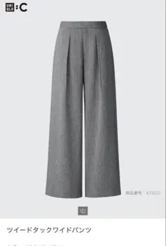 UNIQLO C ツイードタックワイドパンツ サイズ67