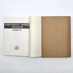 クリエイティブワークシステム 新譔篆書字典1