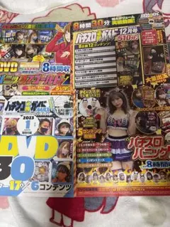 パチスロ必勝本 DVDセット パチスロDVD