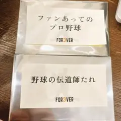 読売ジャイアンツ　長嶋茂雄さんFOR3VER　長嶋語録ステッカー2枚
