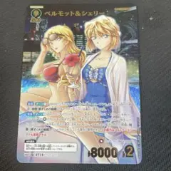 名探偵コナンカード 交錯する刃 ベルモット&シェリー MRP パラレル