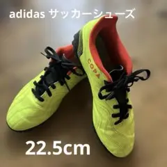 adidas サッカーシューズ　フットサル　22.5cm