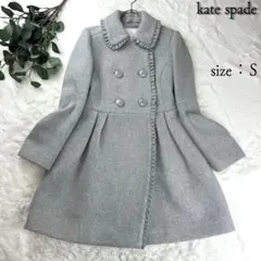 ケイトスペード 【S】 ラッフルトリム ボーバック ロングコート リボン フリル