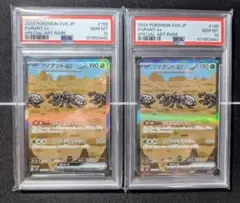 2025年最新】アイアントex sar psa10の人気アイテム - メルカリ