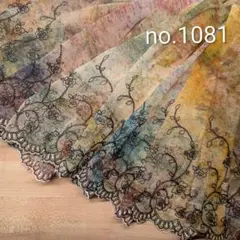 〚 no.1081 〛手染め幅広レース