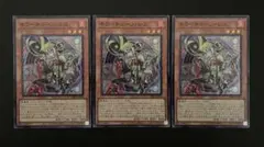 遊戯王　キラーチューンレコ　SR×3