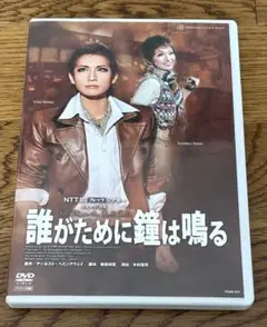 宙組 宝塚 誰がために鐘は鳴る 誰がために鐘は鳴る』 | 宙組 | 東京宝塚劇場 | 宝塚歌劇 | 公式HP