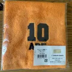 無開封 YOMIURI GIANTS 背番号10 タオル 34×35cm