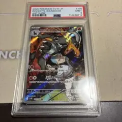 ロケット団のヘルガー AR psa9