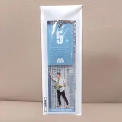 モスバーガー ハイキュー!! 持ち札風チャーム 田中龍之介