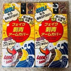 新品 フェイク刺青 アームカバー 両腕 2セット 鬼 蛇