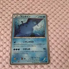 ポケモンカード マンタイン いやしのなみ XY11 エクストラ