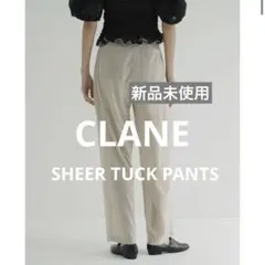 CLANE 25AW SHEER TUCK PANTS ベージュ M