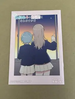どうしたら幼馴染の彼女になれますか!? 5 メロンブックス特典 小冊子