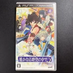 遙かなる時空の中で 5