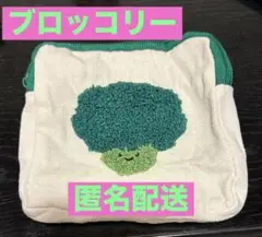 にっこりーノ お弁当のもこもこポーチ ブロッコリー