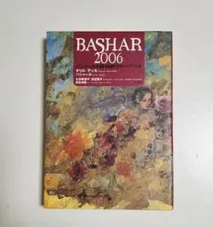 BASHAR 2006 ダリル・アンカ著