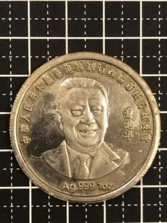 貴著品　美品1997年 香港回歸祖國紀念章 記念硬貨 メダル 貴著品 美品1997年 香港回歸祖國紀念章 記念硬貨 メダル - メルカリ