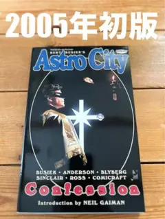 アストロシティ:コンフェッション m68206992734_1.jpg?1725420054