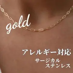 ステンレス316L【ゴールド】チェーンネックレス 韓国 シンプル