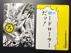 ジョジョ 人間讃歌留多(い) 3部 空条承太郎 DIO ディオ ジャンフェス