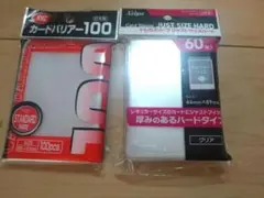トレカスリーブ