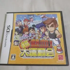 【DS】くにおくんの超熱血!大運動会