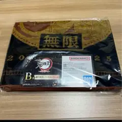 鬼滅の刃 無限列車 一番くじ　B賞　バスタオル