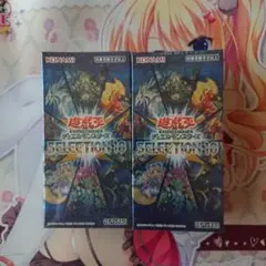 遊戯王OCG セレクション10 2箱 未開封 美品